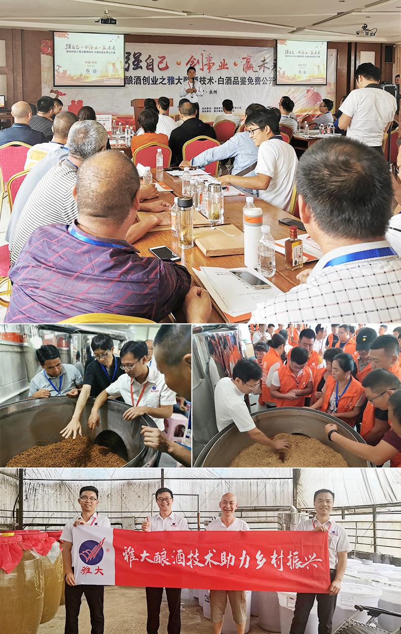 喜報(bào)！雅大榮獲湖南省創(chuàng)新創(chuàng)業(yè)大賽永州分賽三等獎(jiǎng)7