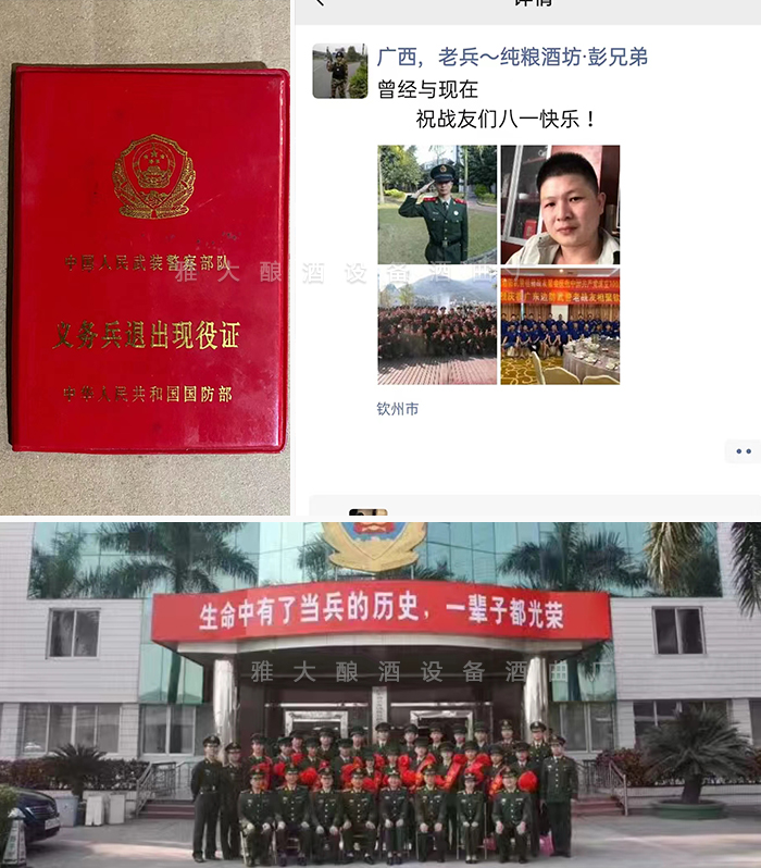 聚會(huì)后就有&ldquo;進(jìn)軍&rdquo;釀酒行業(yè)的想法