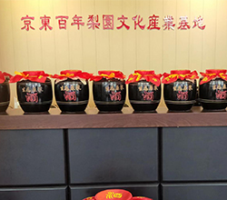 引進(jìn)新式釀酒設(shè)備釀梨子酒，梨酒香溢大石各莊百年梨園