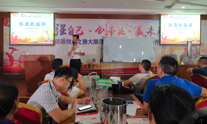 蔣總上白酒品鑒、白酒勾調(diào)課