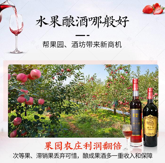 水果釀酒很好地幫助果園解決&ldquo;滯銷&rdquo;問題