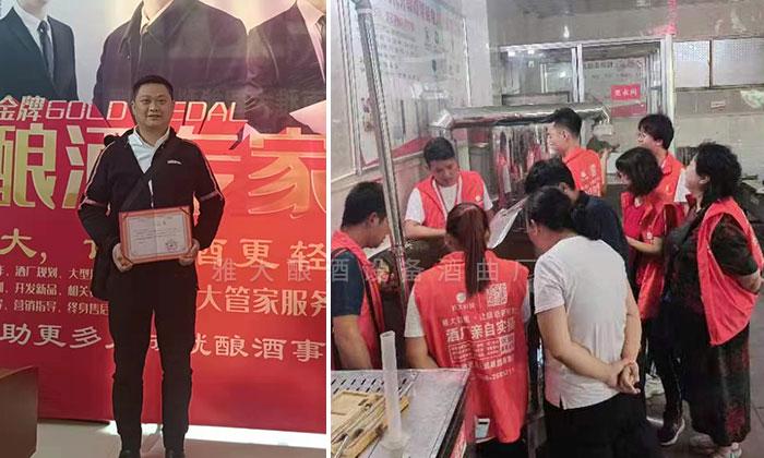 跟雅大合作，選購(gòu)300斤不銹鋼釀酒設(shè)備并學(xué)習(xí)釀酒技術(shù)