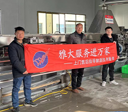 堯?qū)汓S酒廠攜手雅大全自動(dòng)蒸糧機(jī)，開啟“智能釀造”新時(shí)代！