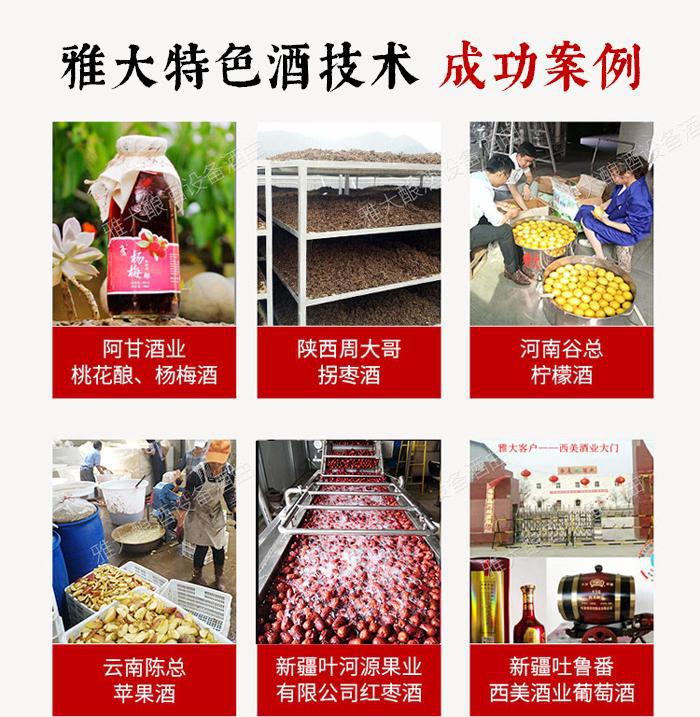 用大型釀酒設(shè)備釀造特色酒，提升酒坊競(jìng)爭(zhēng)力！ 4