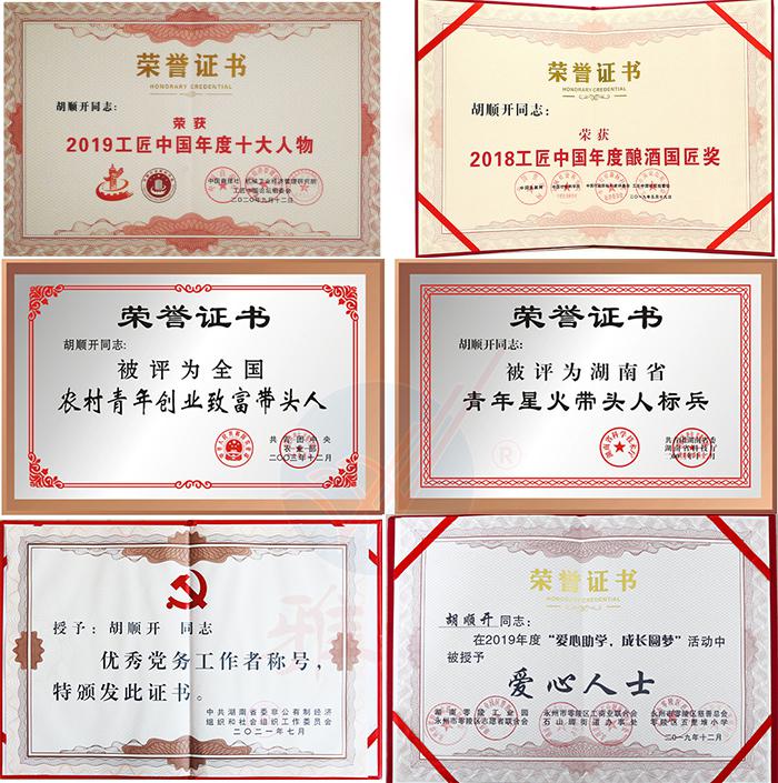 雅大董事長(zhǎng)胡順開(kāi)榮獲&ldquo;省專精特新領(lǐng)軍企業(yè)家班優(yōu)秀學(xué)員&rdquo;稱號(hào) 2