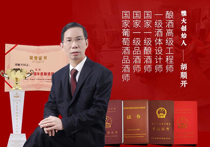 探索釀酒技術(shù)，共鑄產(chǎn)業(yè)輝煌 &mdash;&mdash; 零陵區(qū)&ldquo;鄉(xiāng)村學(xué)堂&rdquo;系列活動(dòng)暨雅大智能&ldquo;釀酒技術(shù)&rdquo;培訓(xùn)即將啟幕 3