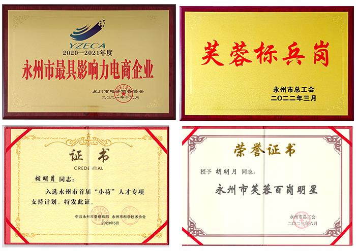 雅大總經(jīng)理胡明月 榮獲省最美企業(yè)科技工作者稱號(hào) 3