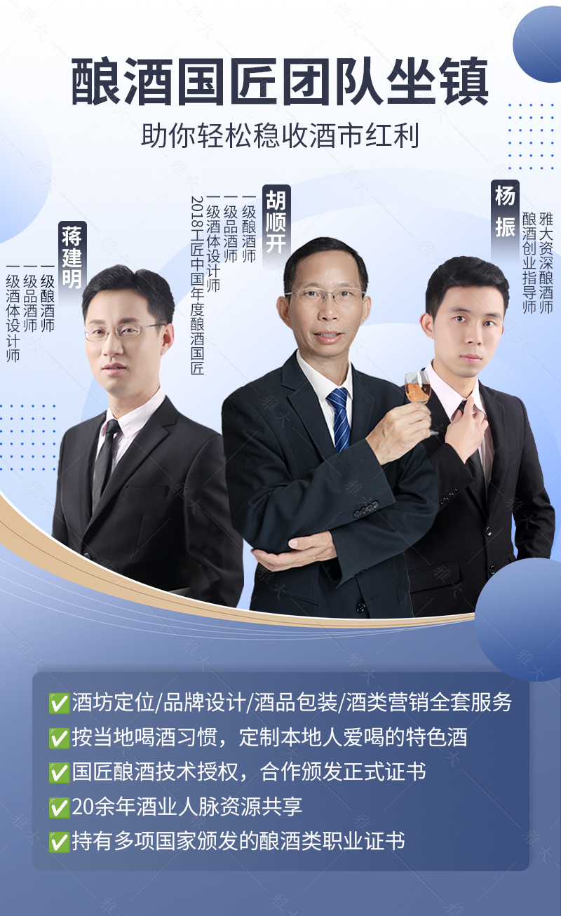 釀出獨(dú)一無(wú)二的好酒，讓您的酒坊贏在起跑線！ 3