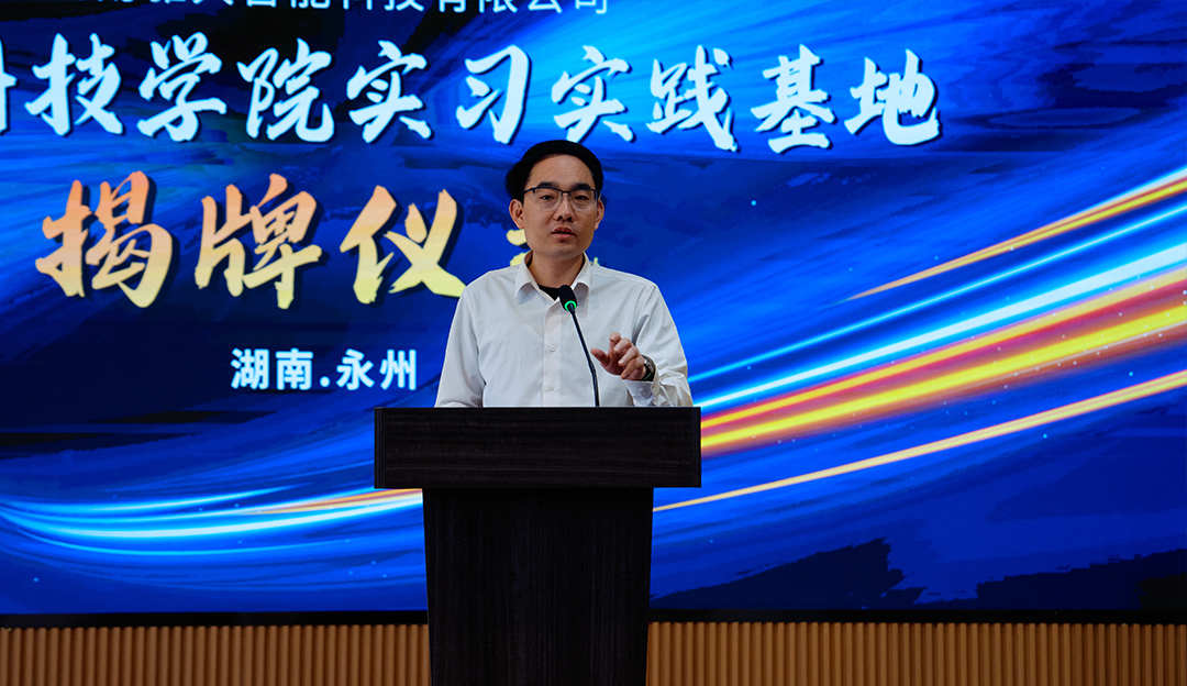 【共聚同心&middot;共鑒新程】雅大與湖南科技學院聯(lián)合舉行實習實踐基地掛牌 4