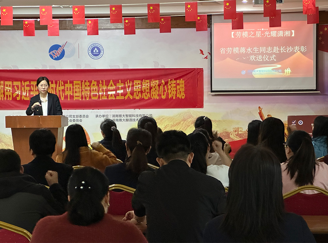 湖南省勞模蔣水生赴長參加表彰歡送儀式 1