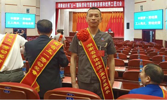 湖南省勞模蔣水生赴長參加表彰歡送儀式 3