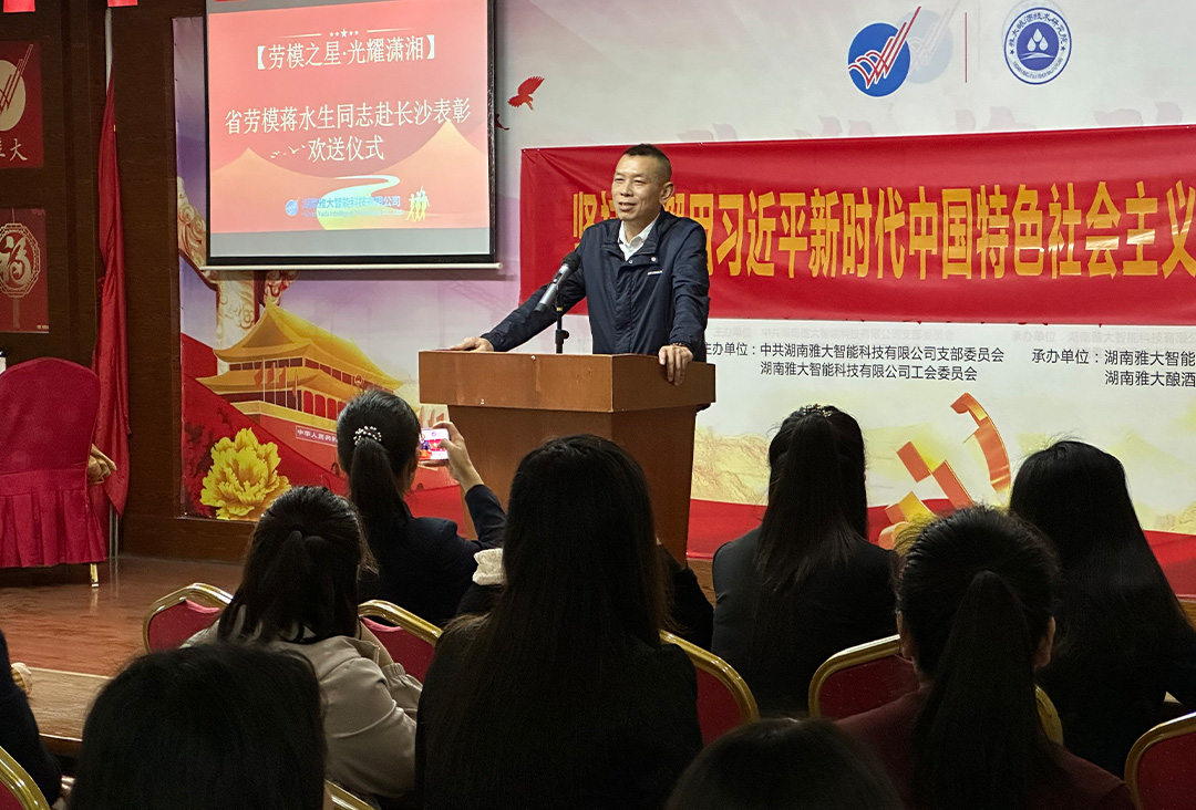 湖南省勞模蔣水生赴長參加表彰歡送儀式 4