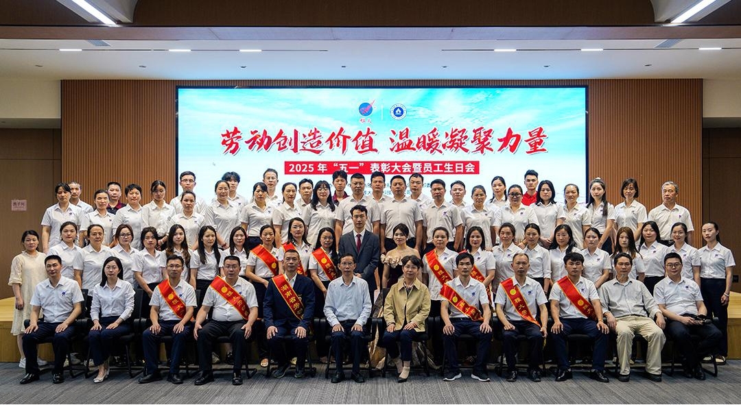 2025雅大五一勞模表彰大會(huì)圓滿舉行 1