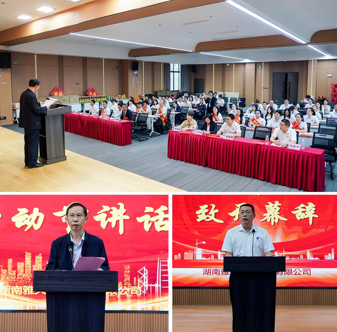 2025雅大五一勞模表彰大會(huì)圓滿舉行 2