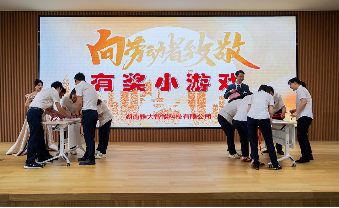 2025雅大五一勞模表彰大會(huì)圓滿舉行 10 2025雅大五一勞模表彰大會(huì)圓滿舉行 10