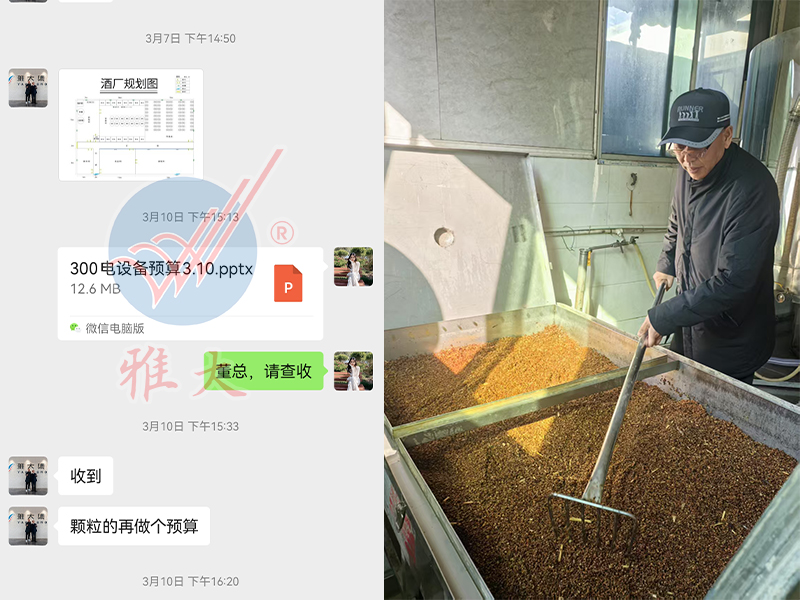 換釀酒設(shè)備不是開銷，是投資！&mdash;&mdash;年產(chǎn)20萬斤酒廠老板的實(shí)戰(zhàn)經(jīng)驗(yàn) 3