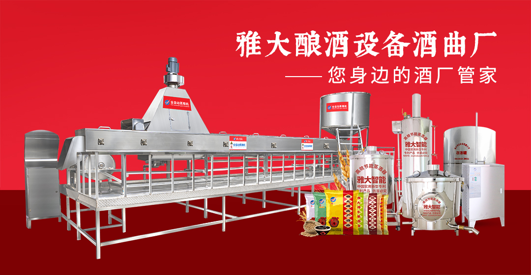 雅大釀酒設(shè)備 6