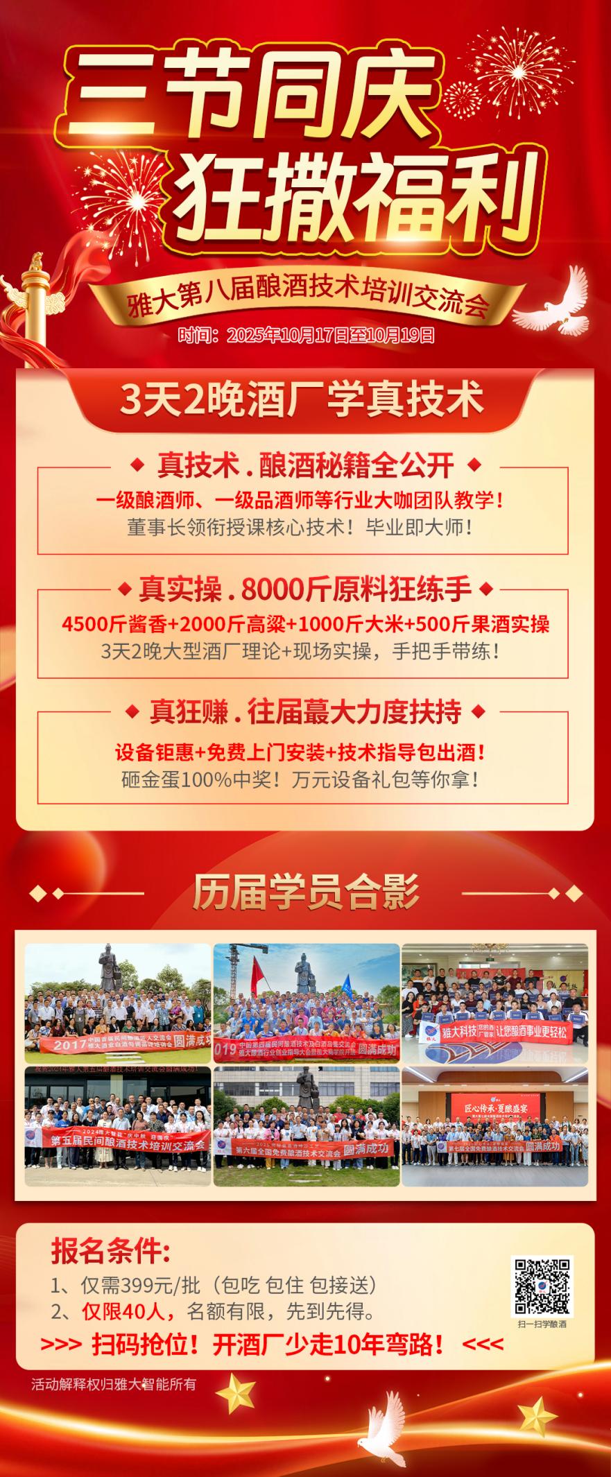 釀酒創(chuàng)業(yè)？這6個(gè)問(wèn)題你考慮清楚了嗎？ 5