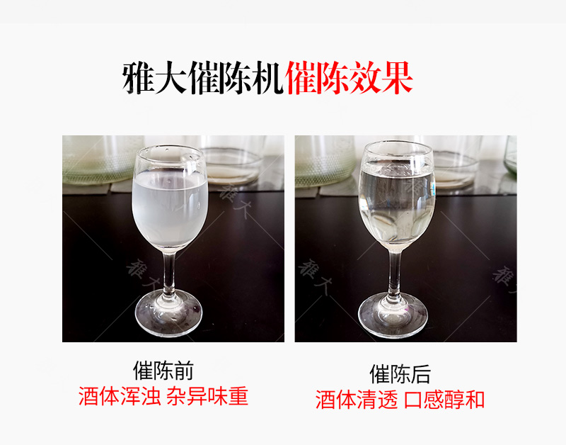 中型催陳機手機端_05