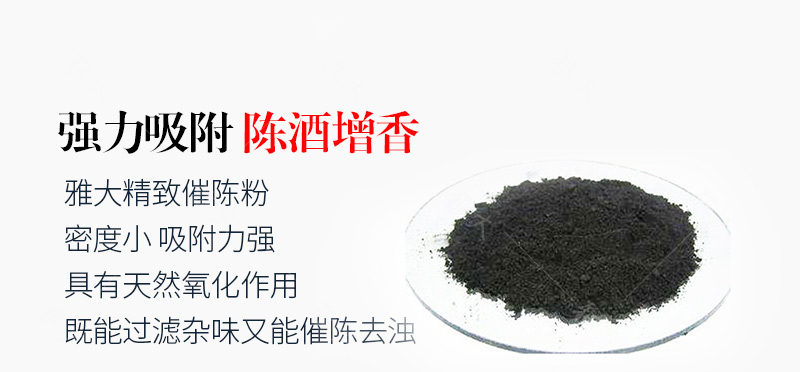 中型催陳機手機端_07