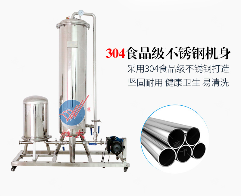 中型催陳機手機端_08