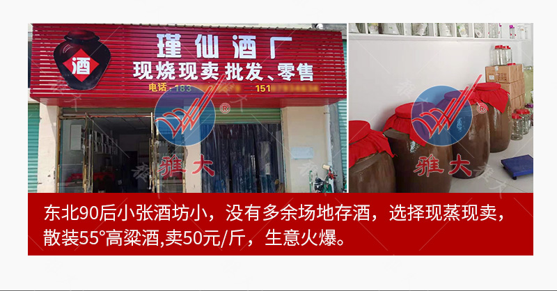 中型催陳機手機端_11