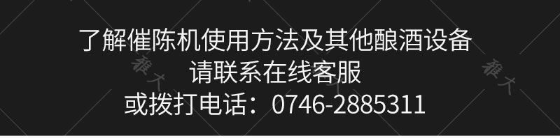 中型催陳機手機端_12