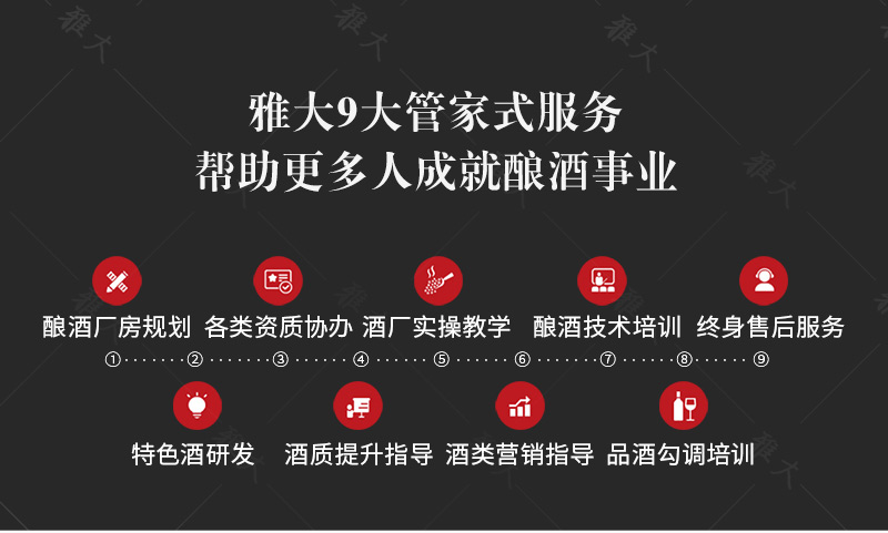 中型催陳機手機端_15