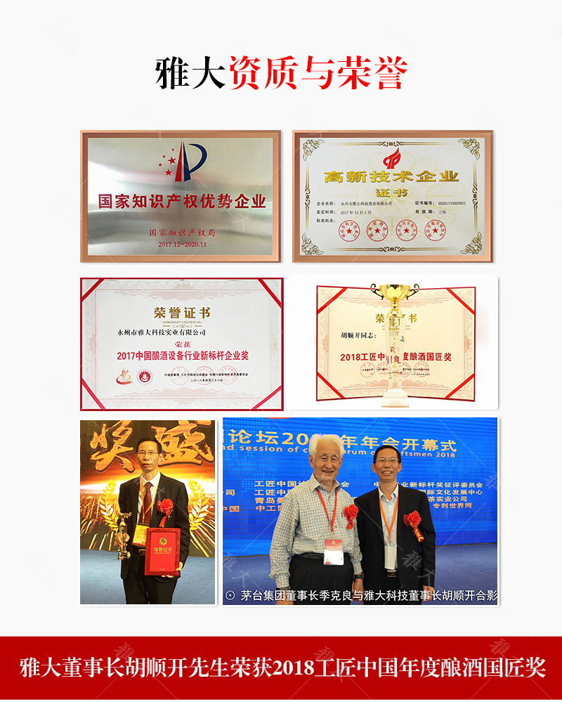 中型催陳機手機端_16