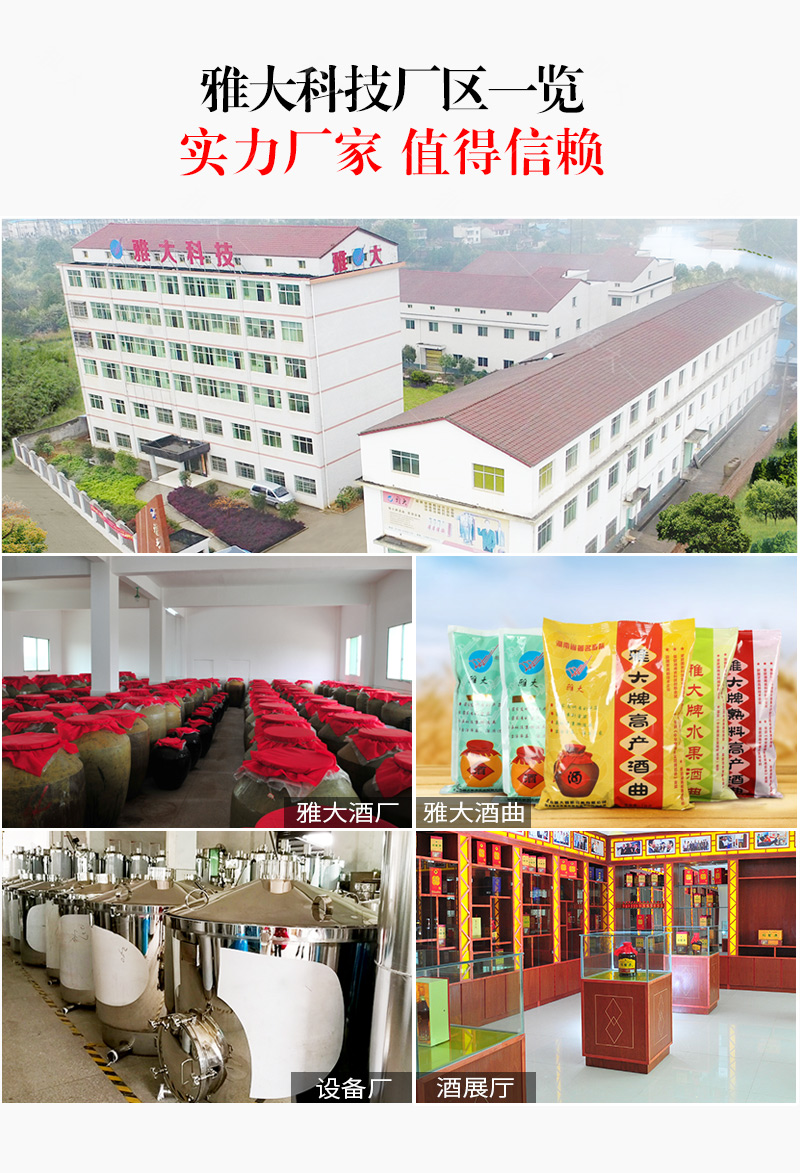 中型催陳機手機端_17