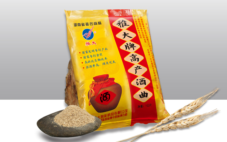 生熟兩用高產(chǎn)酒曲 生熟兩用高產(chǎn)酒曲