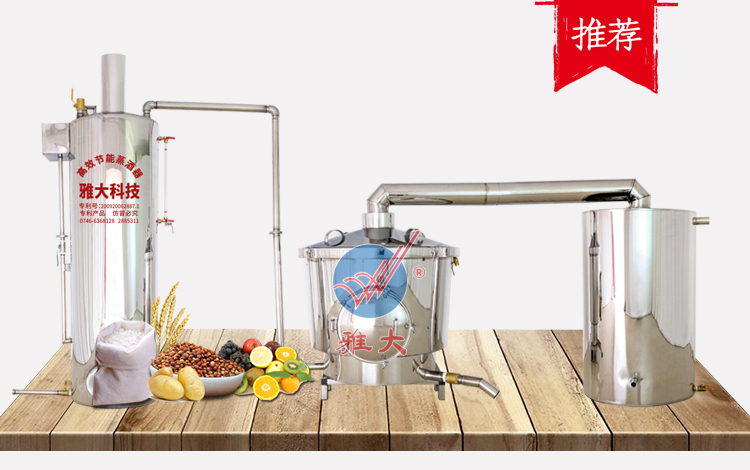 固態(tài)開口釀酒設(shè)備 固態(tài)開口釀酒設(shè)備