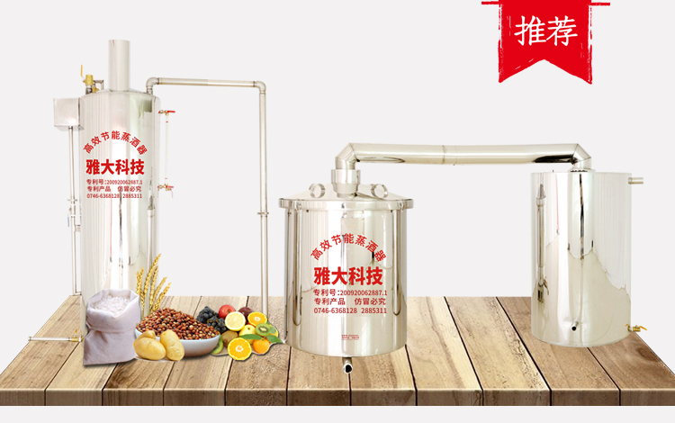 多功能不銹鋼釀酒設(shè)備 多功能不銹鋼釀酒設(shè)備