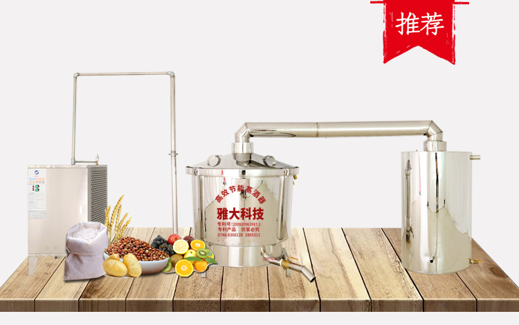 雅大新型智能電加熱釀酒設(shè)備 雅大新型智能電加熱釀酒設(shè)備