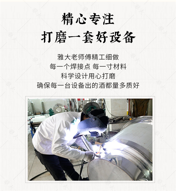 大型釀酒設(shè)備_05 大型釀酒設(shè)備_05