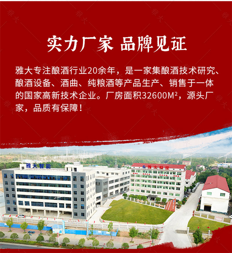 大型釀酒設(shè)備_07 大型釀酒設(shè)備_07