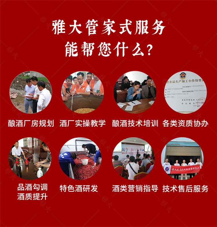 大型釀酒設(shè)備_08 大型釀酒設(shè)備_08