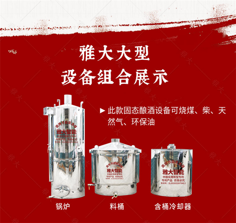 大型釀酒設(shè)備_16 大型釀酒設(shè)備_16