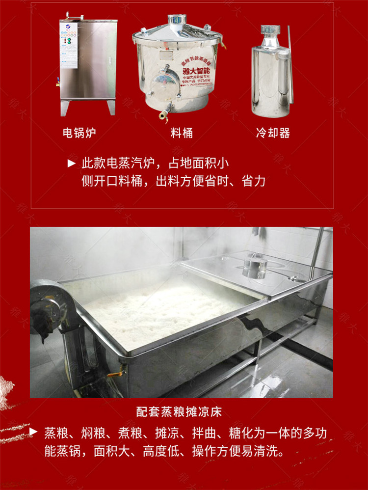 大型釀酒設(shè)備_17 大型釀酒設(shè)備_17
