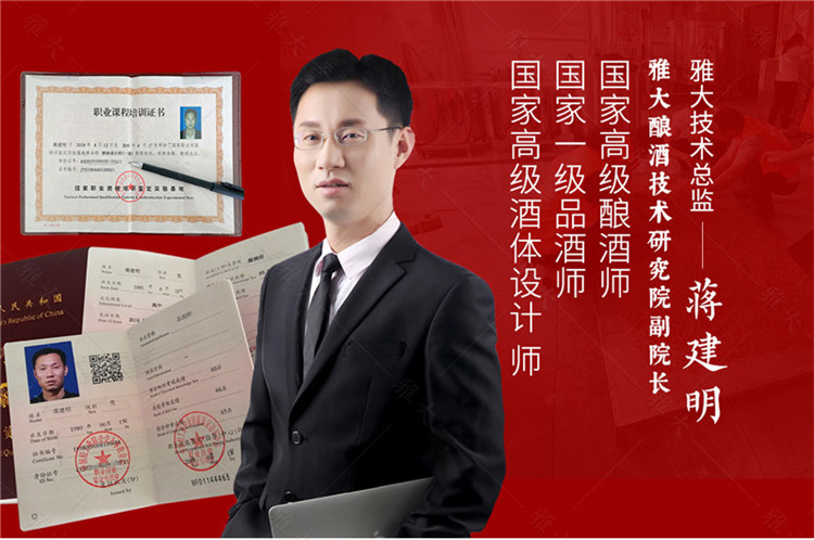 多功能新型釀酒設(shè)備_11 多功能新型釀酒設(shè)備_11