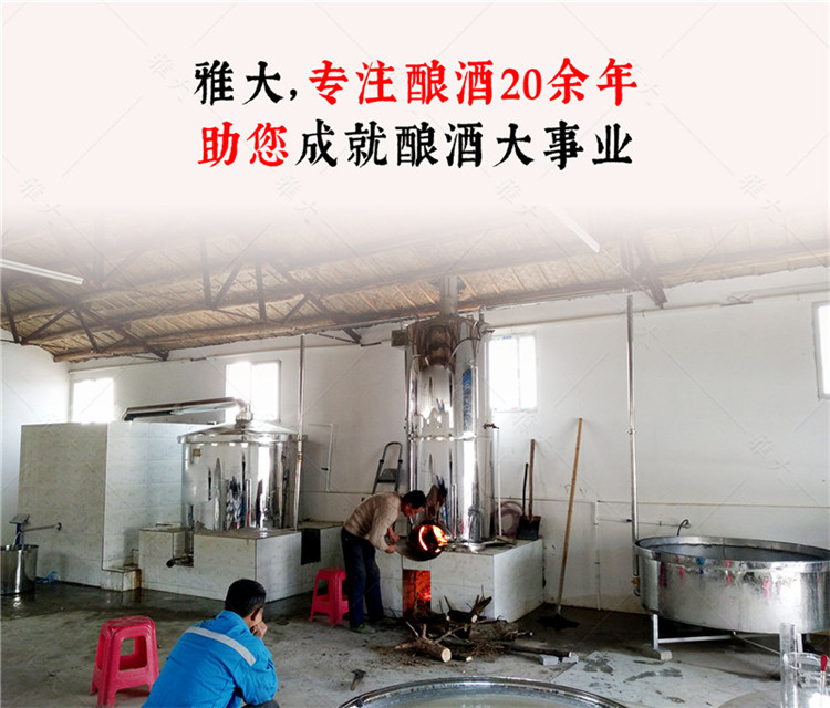 多功能新型釀酒設(shè)備_15 多功能新型釀酒設(shè)備_15