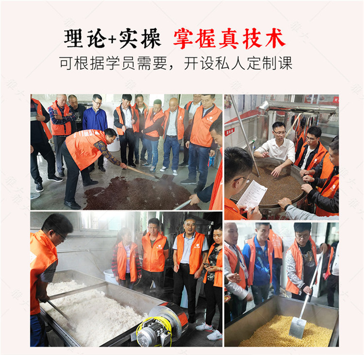 多功能新型釀酒設(shè)備_17 多功能新型釀酒設(shè)備_17