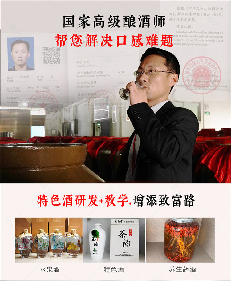 多功能新型釀酒設(shè)備_18 多功能新型釀酒設(shè)備_18