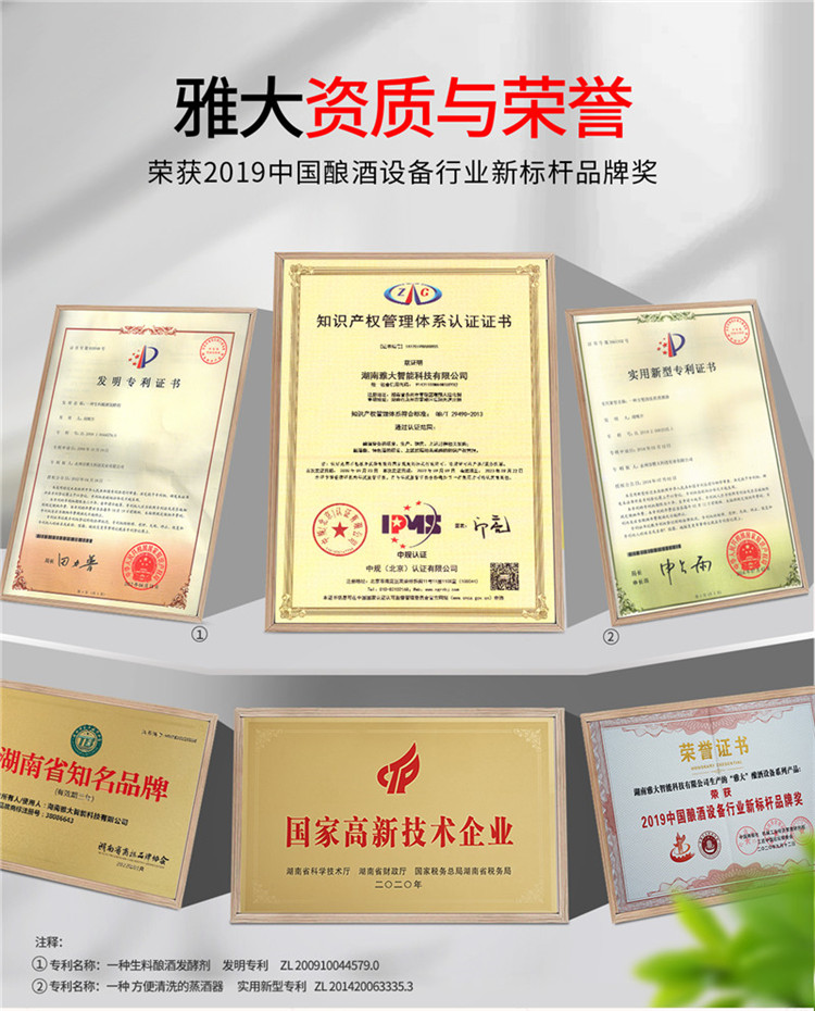 多功能新型釀酒設(shè)備_19 多功能新型釀酒設(shè)備_19