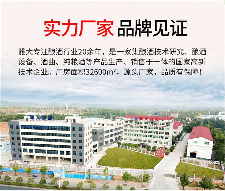 多功能新型釀酒設(shè)備_20 多功能新型釀酒設(shè)備_20