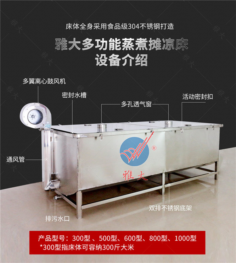 蒸飯攤涼床PC_03 蒸飯攤涼床PC_03