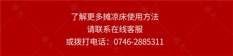 蒸飯攤涼床PC_10 蒸飯攤涼床PC_10