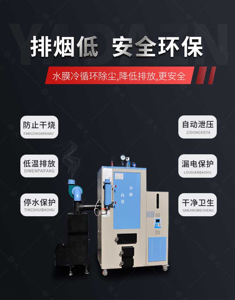 生物質(zhì)顆粒蒸汽釀酒設備-定版_06 生物質(zhì)顆粒蒸汽釀酒設備-定版_06