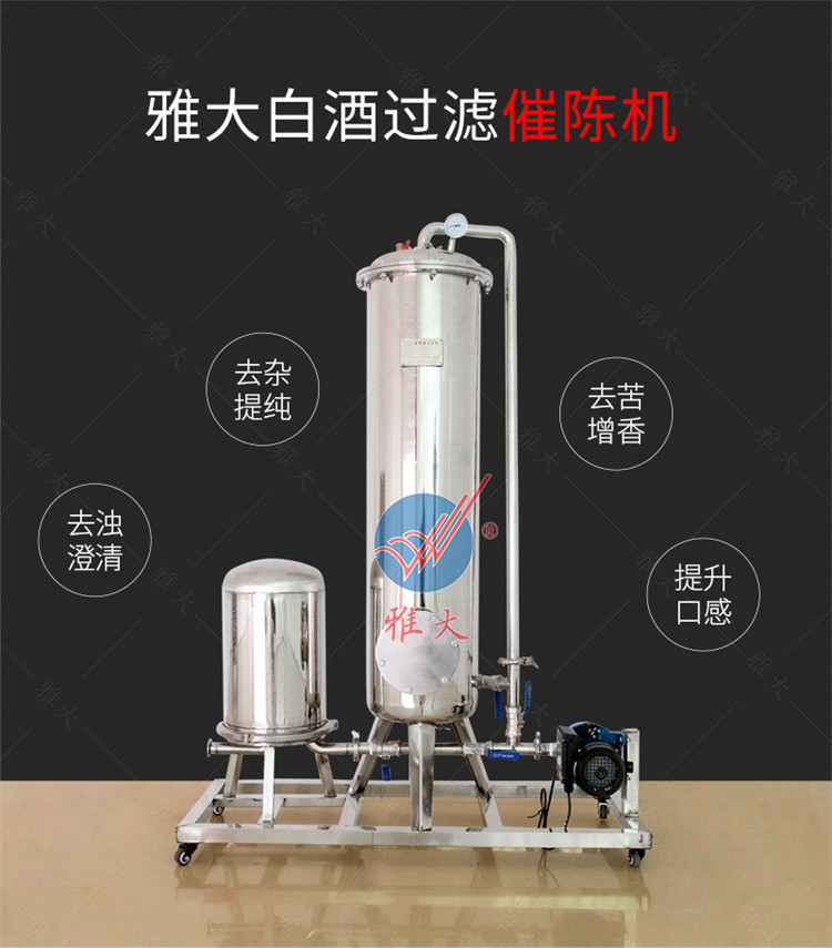 中型催陳機手機端_01 中型催陳機手機端_01