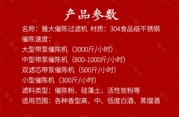 中型催陳機手機端_02 中型催陳機手機端_02